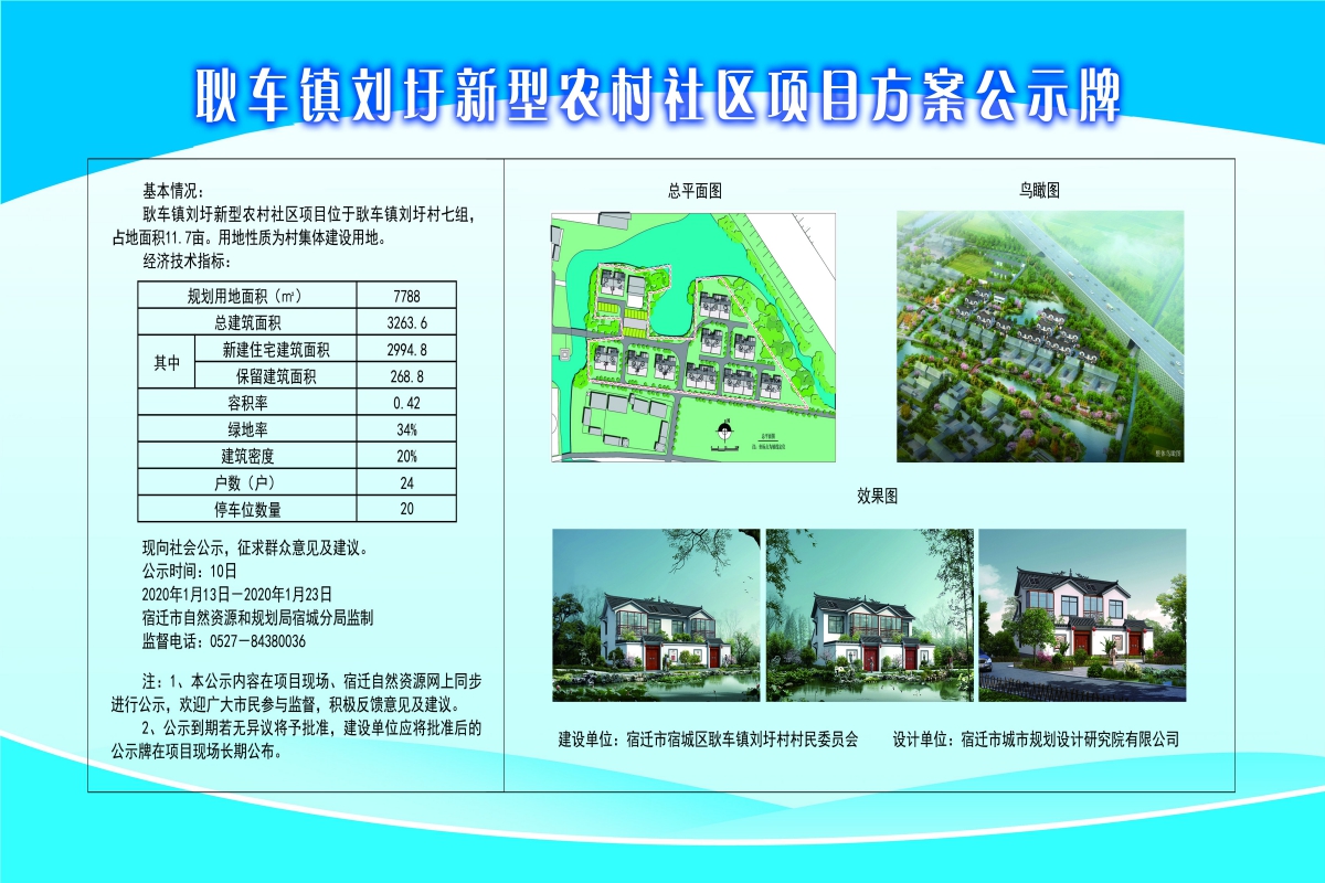 翟坝村委会迈向新时代繁荣与和谐，最新发展规划揭秘