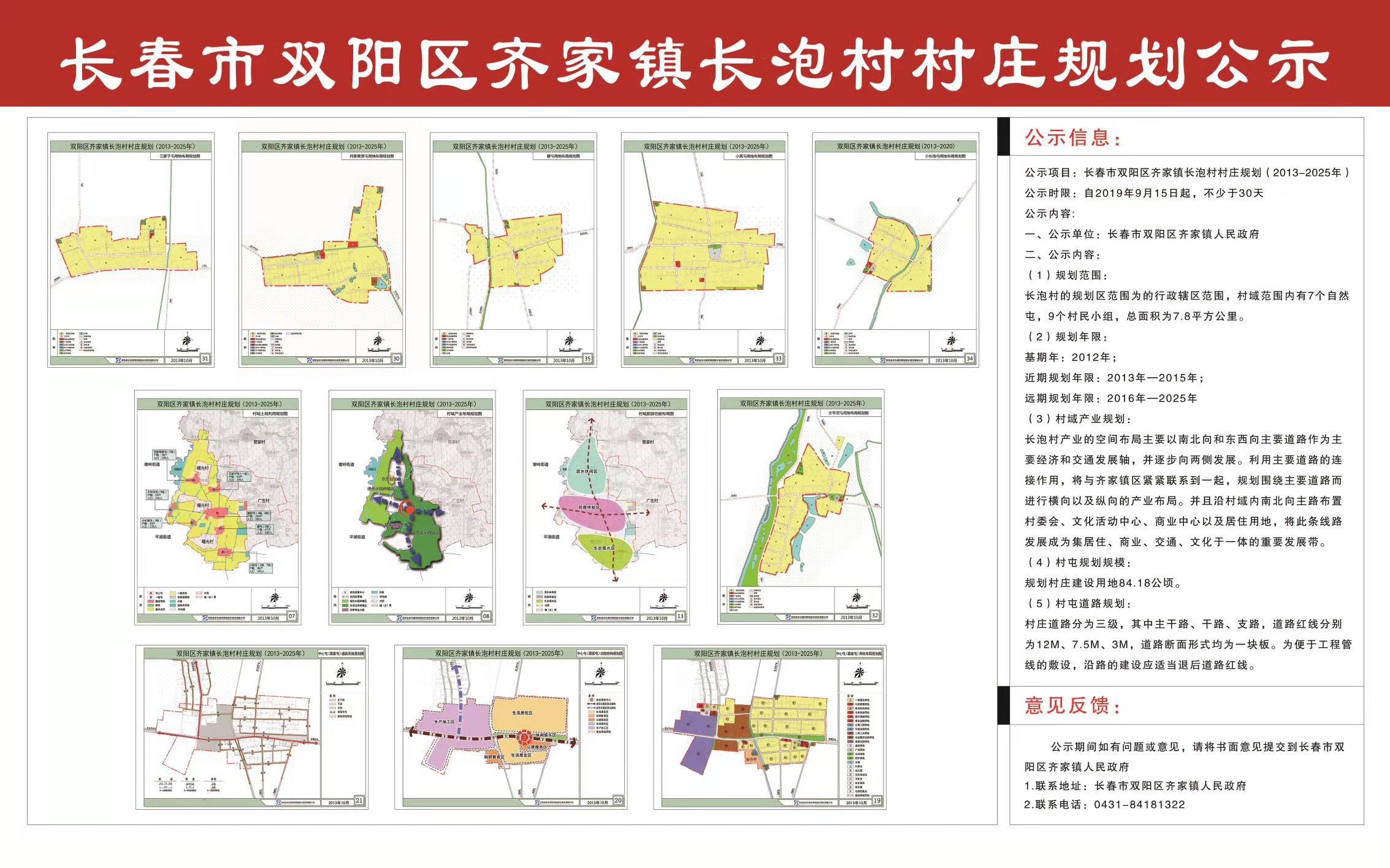 寿张镇全新发展规划揭秘