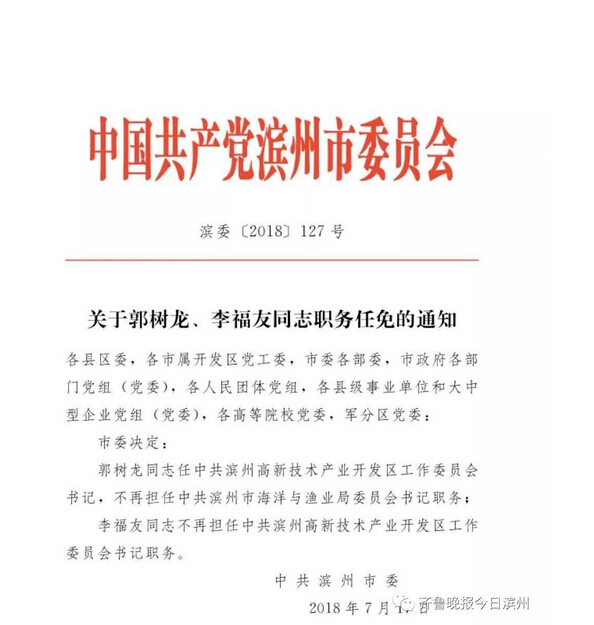 中方县教育局人事任命揭晓，引领教育发展新篇章