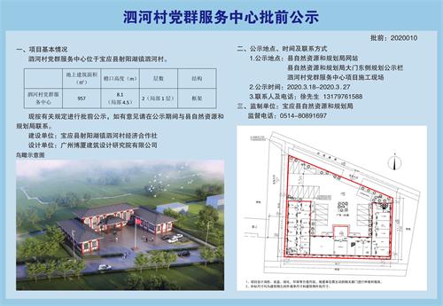 柳树湾村委会新项目启动，乡村振兴新篇章开启