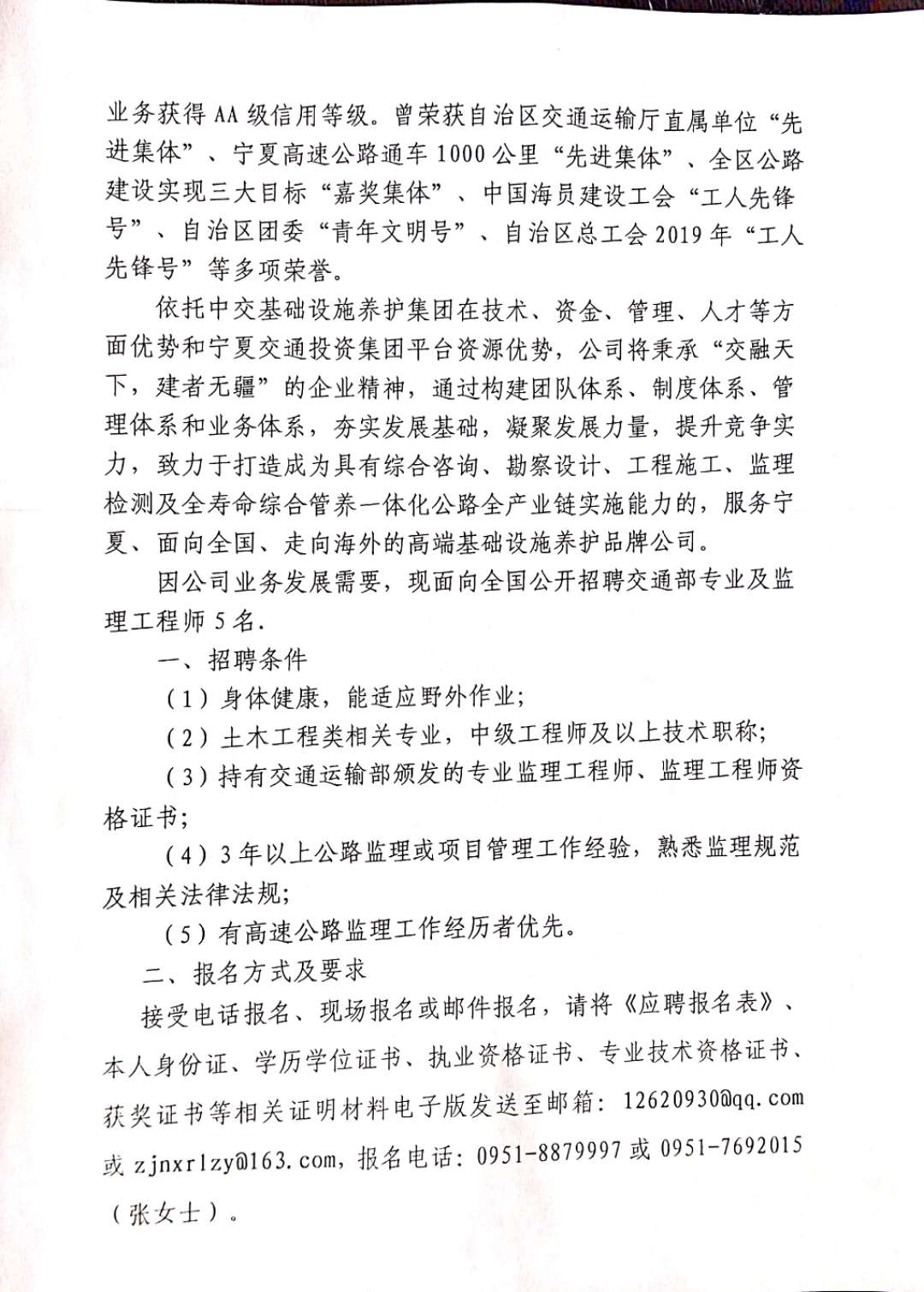 湘潭县自然资源和规划局招聘公告发布