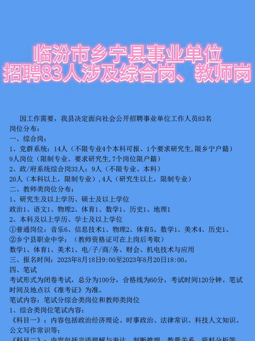 排吼乡最新招聘信息详解，招聘概述与深度解读