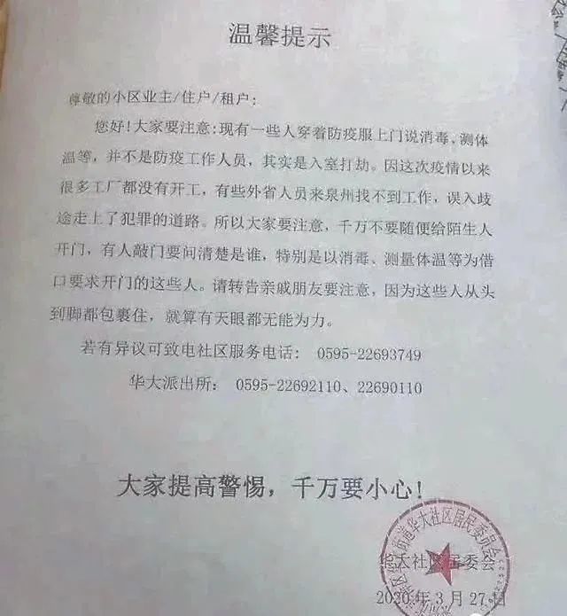 金家庄区防疫检疫站人事任命重塑未来防疫新格局