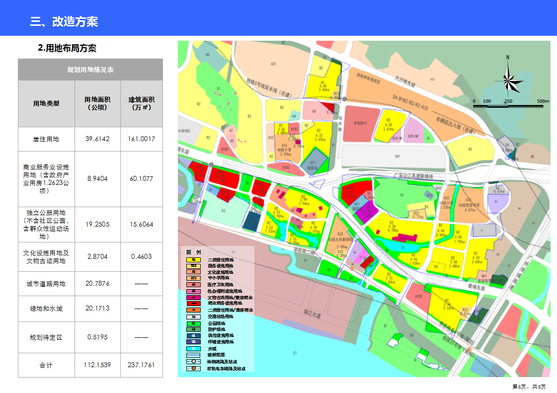 龙虎村重塑乡村风貌，最新发展规划推动可持续发展