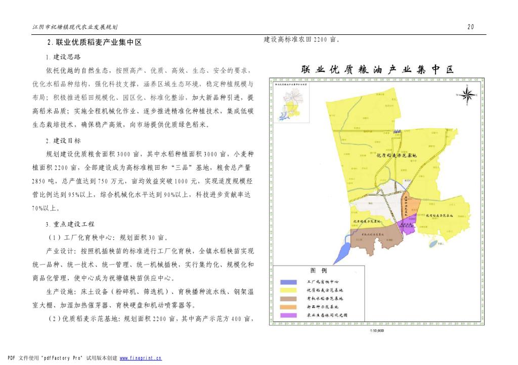 宝清县农业农村局最新发展规划概览